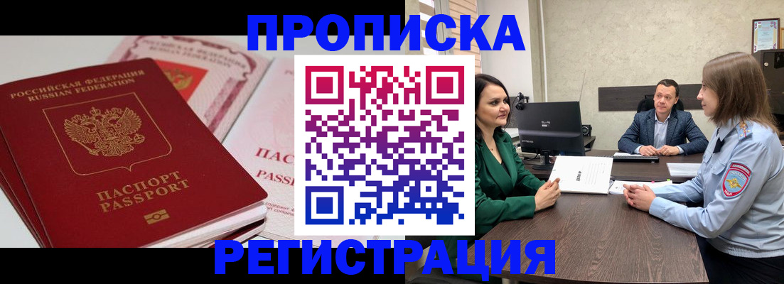 прописка паспорт в Хабаровском крае