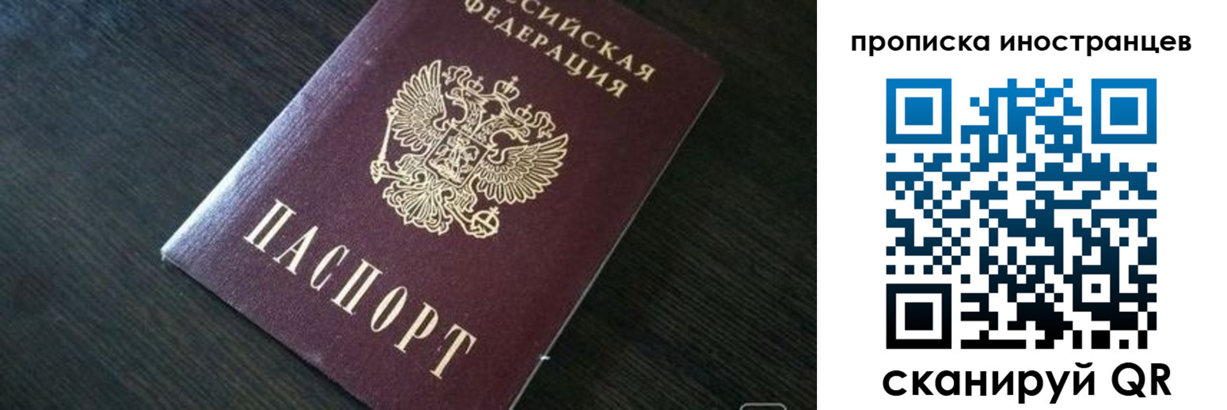 прописка 2025 в Хабаровском крае