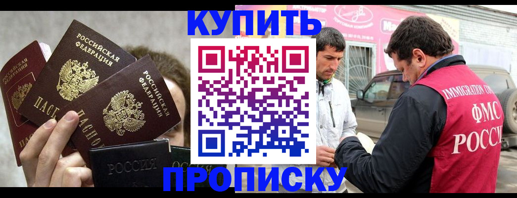 временная прописка в Хабаровском крае