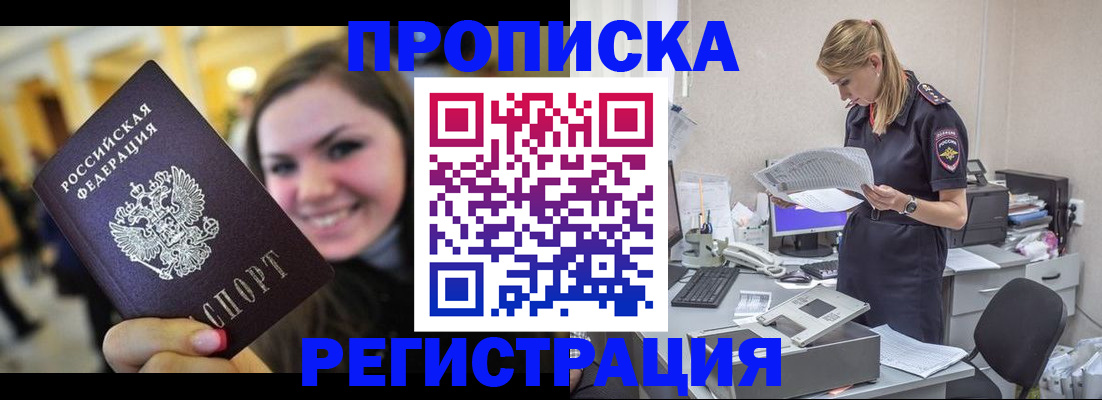 миграционный учет в Хабаровском крае