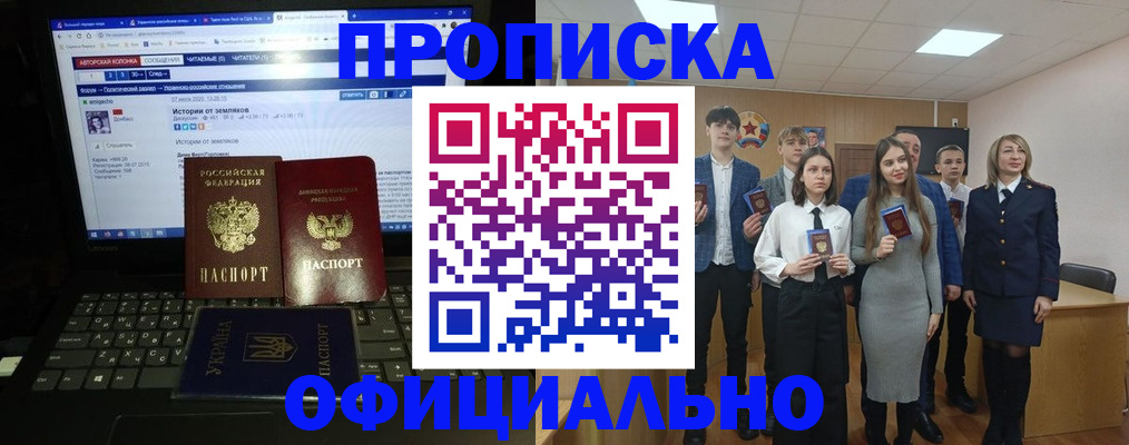 временная регистрация адрес в Хабаровском крае