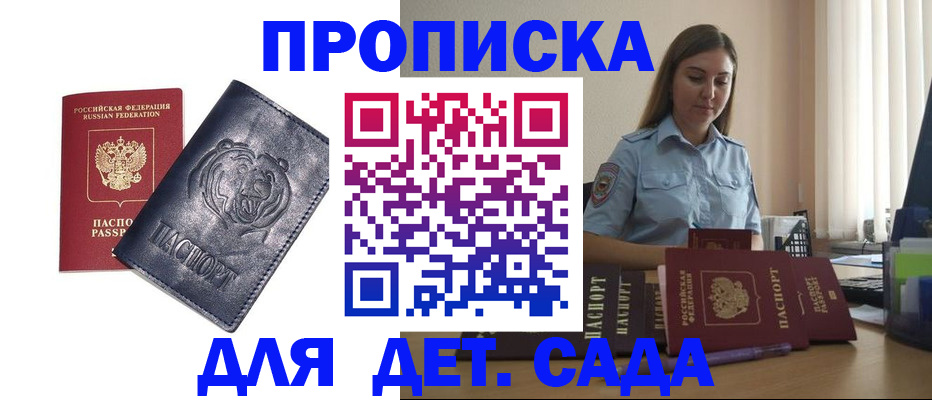 прописка для кредита в Хабаровском крае