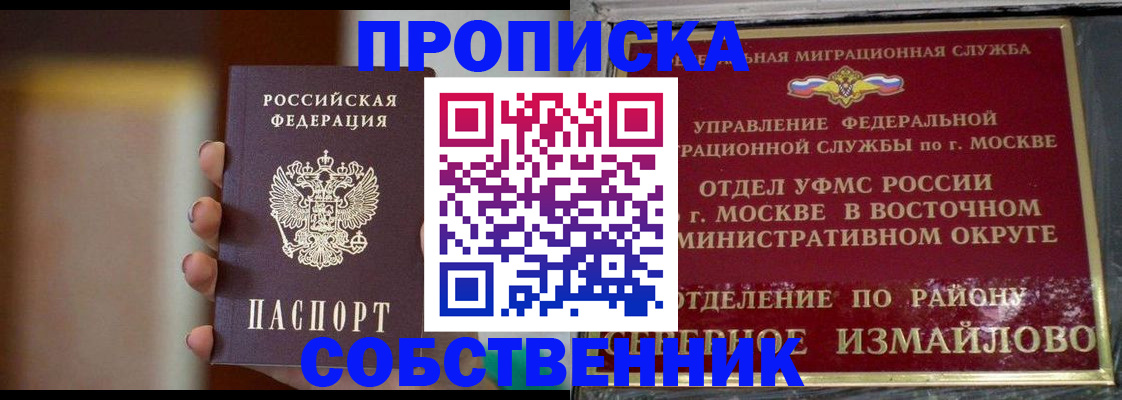 где прописаться в Хабаровском крае
