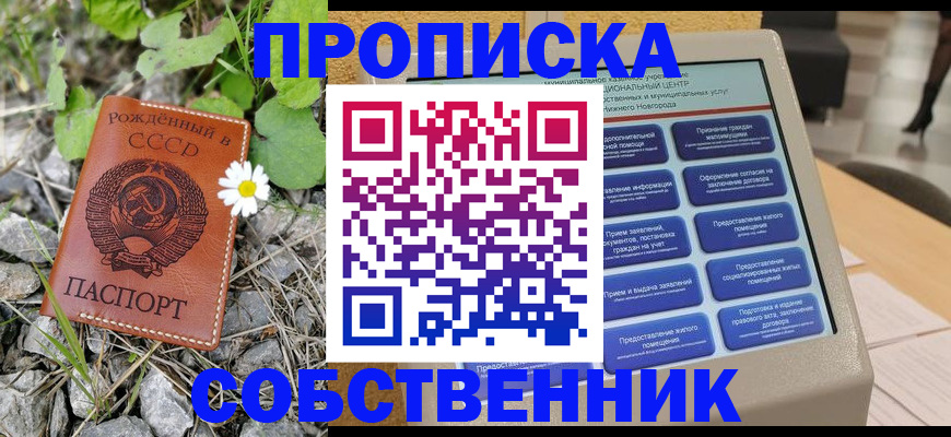 временная регистрация недорого в Хабаровском крае