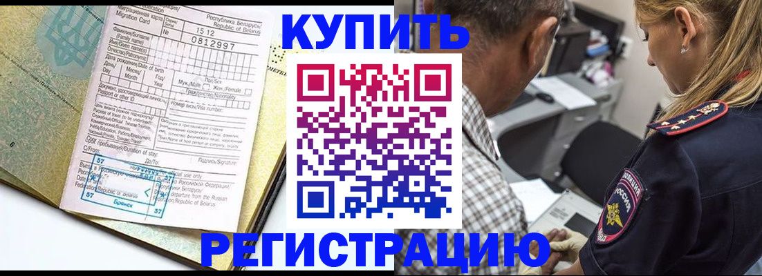 прописка для школы в Хабаровском крае